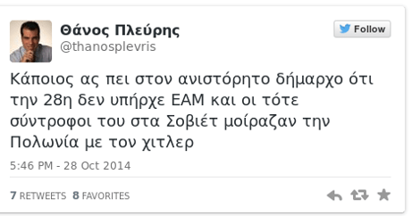 Οι μαθητές στο Χαλάνδρι έκαναν παρέλαση με τον ύμνο του ΕΑΜ [βίντεο] | iefimerida.gr 2
