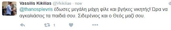 O Πλεύρης πήρε εξιτήριο: Εύχομαι σε όλους αυτούς που ευχήθηκαν τον θάνατό μου, να έχουν πάντα υγεία [βίντεο] | iefimerida.gr 0