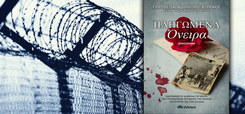 Συναντήσεις με συγγραφείς στην Αθήνα [εικόνες] | iefimerida.gr 3