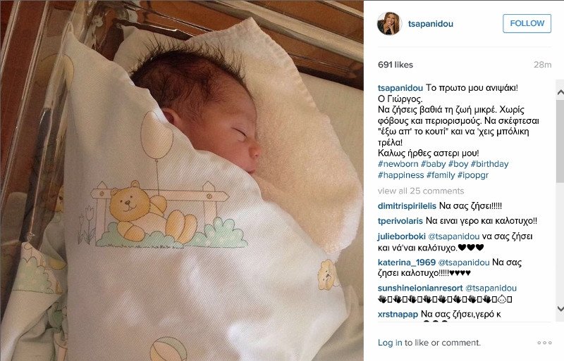 Πόπη Τσαπανίδου: Τρελαμένη με το νεογέννητο ανιψάκι της [εικόνα]  | iefimerida.gr 0