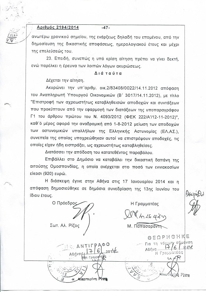 ΠΟΑΣΥ για τις εξαγγελίες Τσίπρα: Δεν μας κάνετε δωράκι, ούτε χάρη με τα αναδρομικά | iefimerida.gr 0