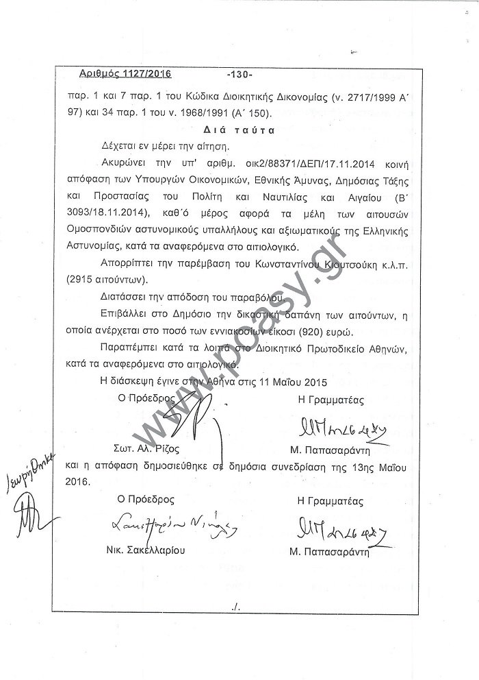 ΠΟΑΣΥ για τις εξαγγελίες Τσίπρα: Δεν μας κάνετε δωράκι, ούτε χάρη με τα αναδρομικά | iefimerida.gr 1