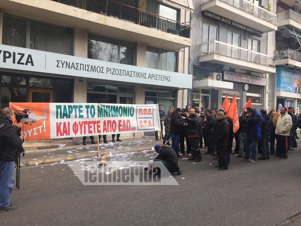 Η ΠΟΕ-ΟΤΑ σκίζει και καίει μνημόνια έξω από τα γραφεία του ΣΥΡΙΖΑ [εικόνες] | iefimerida.gr 0