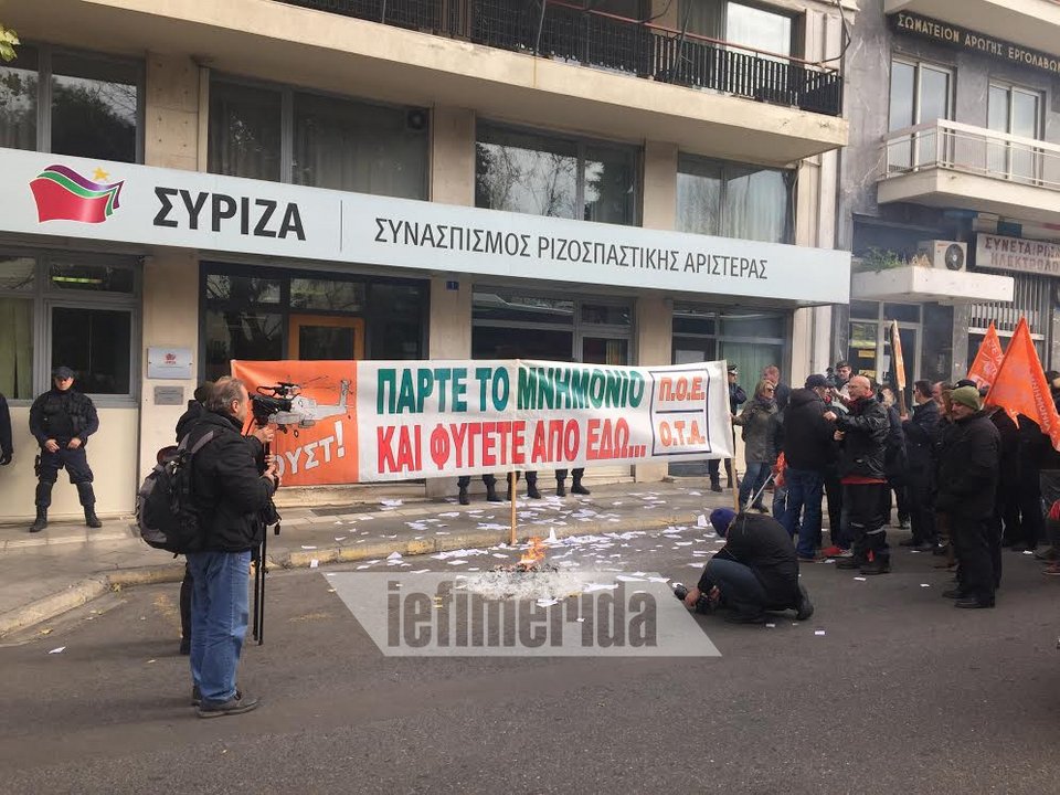 Η ΠΟΕ-ΟΤΑ σκίζει και καίει μνημόνια έξω από τα γραφεία του ΣΥΡΙΖΑ [εικόνες] | iefimerida.gr 2