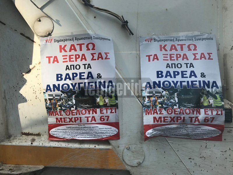 Αντιπροσωπεία της ΠΟΕ-ΟΤΑ θα ζητήσει συνάντηση με την ηγεσία του υπουργείου Οικονομικών