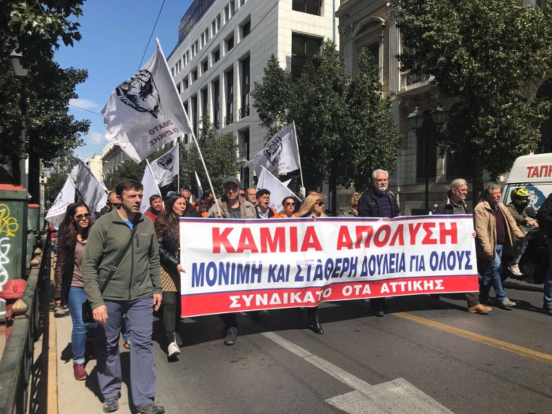 Διαδήλωση συμβασιούχων ΟΤΑ έξω από το υπουργείο Εσωτερικών -Ζητούν μονιμοποίηση [εικόνες & βίντεο] | iefimerida.gr 2