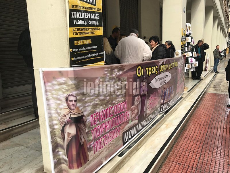 Στο επίκεντρο των διαμαρτυριών τους βρίσκονται ο πρωθυπουργός Αλέξης Τσίπρας, ο υπουργός Οικονομικών Ευκλείδης Τσακαλώτος και ο αναπληρωτής υπουργός Υγείας Παύλος Πολάκης
