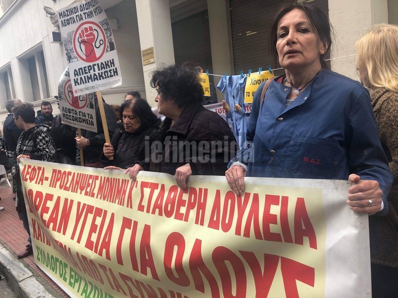 Οι καθαρίστριες διαμαρτύρονται