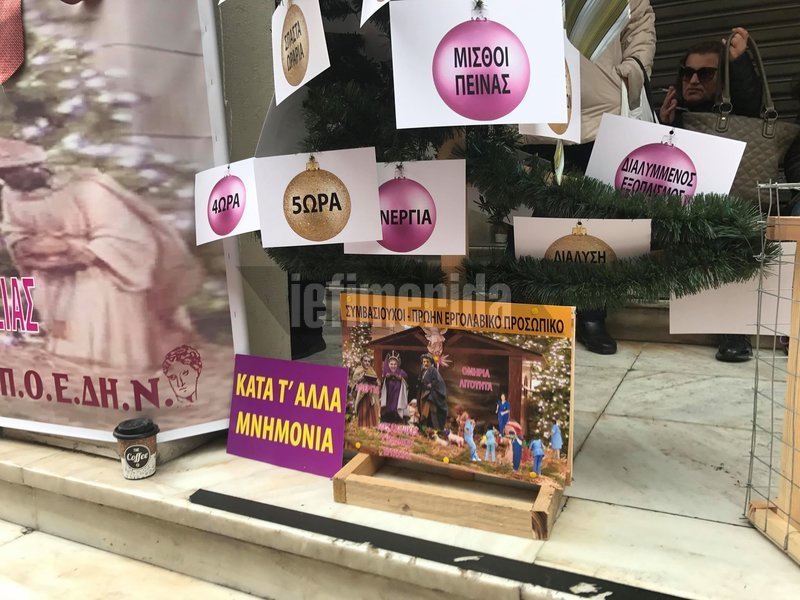 Διαμαρτυρία της ΠΟΕΔΗΝ με... κότες και κοκόρια έξω από το υπ. Υγείας [εικόνες & βίντεο] | iefimerida.gr 6