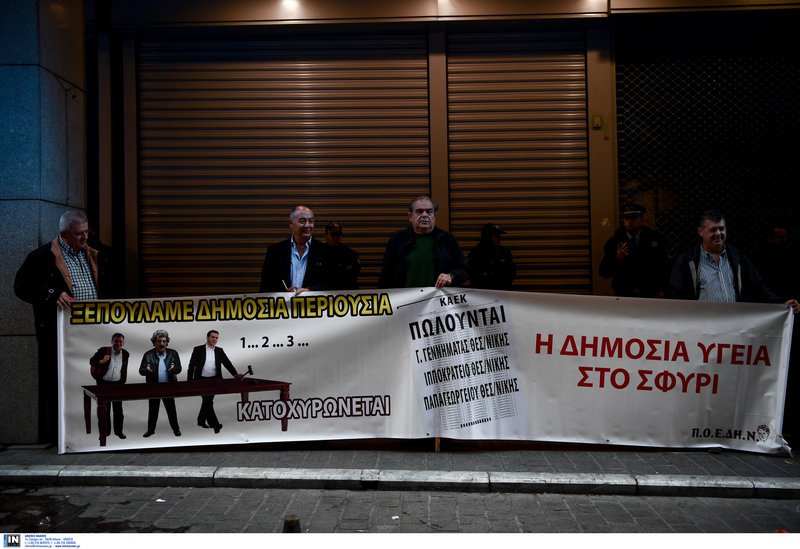 Η ΠΟΕΔΗΝ πέταξε σανό έξω από το υπουργείο Οικονομικών [εικόνες] | iefimerida.gr 4