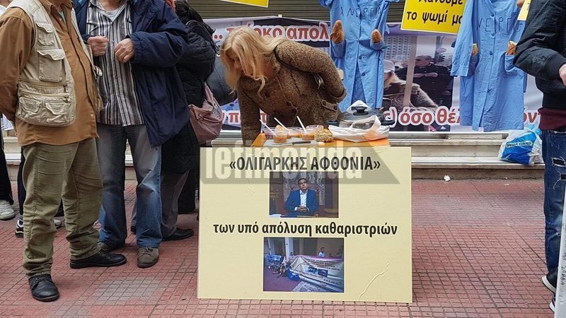 ΠΟΕΔΗΝ και καθαρίστριες διαμαρτυρήθηκαν με πανό για την «ολιγαρκή αφθονία» του Τσίπρα και φασολάδα [εικόνες] | iefimerida.gr 7