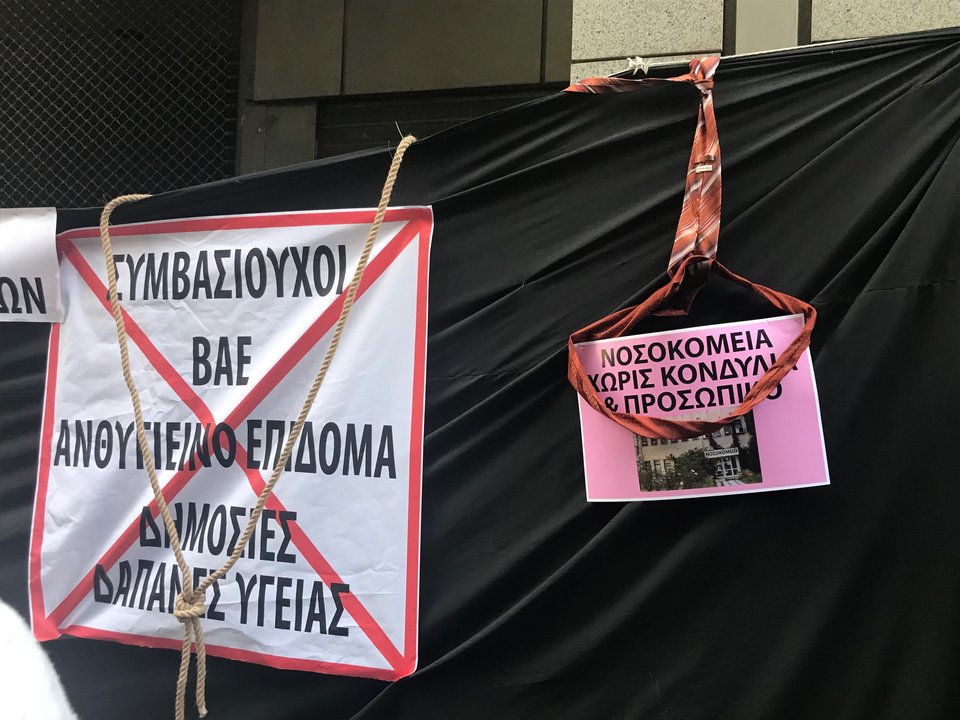 Και κρεμάλες είχε η συγκέντρωση