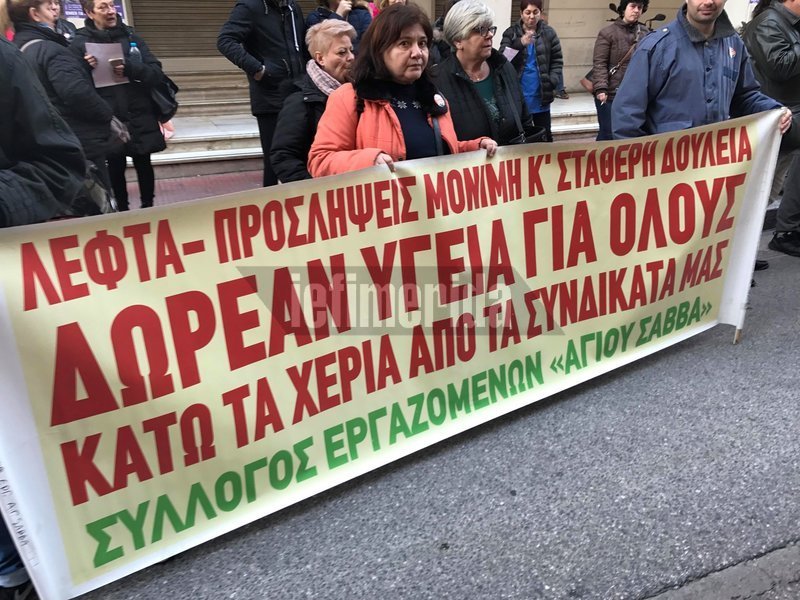 Διαμαρτύρονται για την απόλυση συμβασιούχων συναδέλφων τους από το Δρομοκαΐτειο και τον Αγιο Σάββα