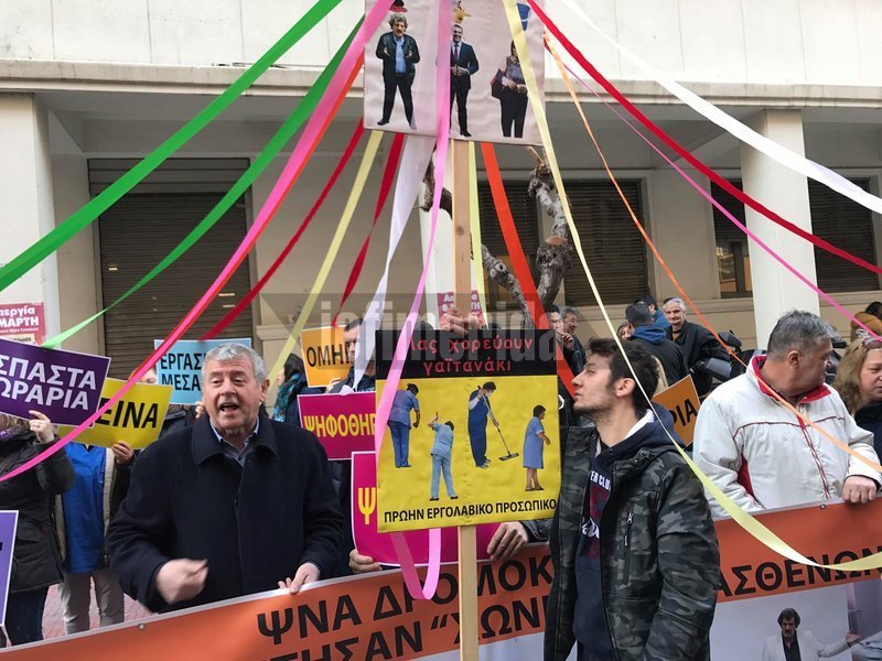 Παράσταση διαμαρτυρίας στο υπουργείο Υγείας πραγματοποιούν μέλη της ΠΟΕΔΗΝ
