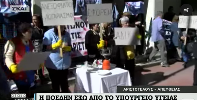 Ενταση έξω από το υπουργείο Υγείας -«Ο Πολάκης πετάει στο δρόμο εμάς και τις οικογένειές μας» [εικόνα] | iefimerida.gr 0