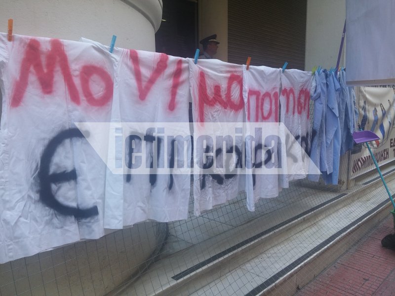 Συγκέντρωση ΠΟΕΔΗΝ έξω από το υπ. Υγείας - «Οχι άλλοι όμηροι συμβασιούχοι για ψηφοθηρία» [εικόνες] | iefimerida.gr 2