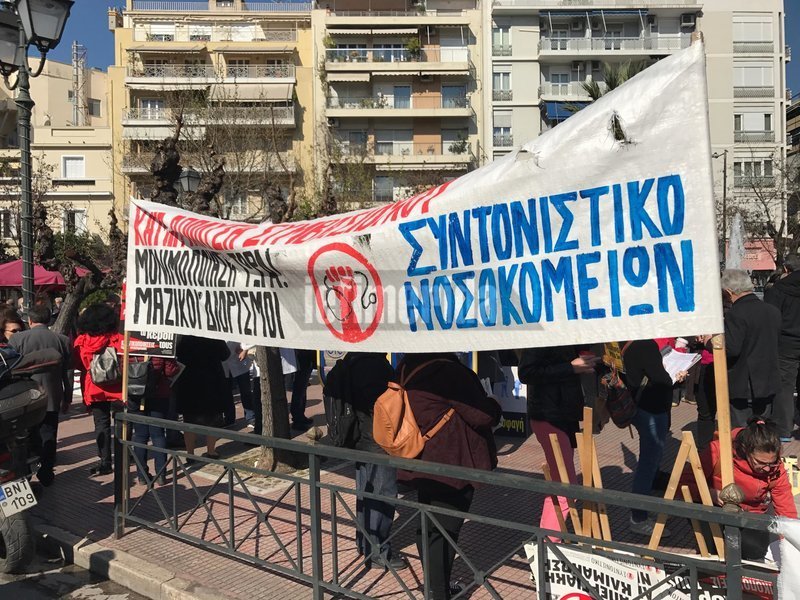 Ο Τσίπρας «Μαυρογιαλούρος» -Το πανό στην πορεία της ΠΟΕΔΗΝ στο Υπουργείο Εργασίας [εικόνες & βίντεο] | iefimerida.gr 9