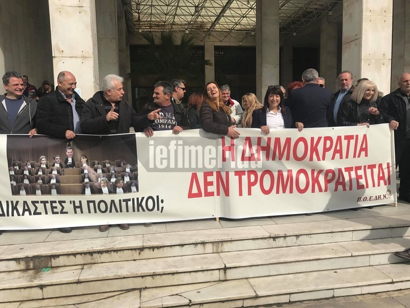 Διαμαρτυρία της ΠΟΕΔΗΝ έξω από τη ΓΑΔΑ [εικόνες & βίντεο] | iefimerida.gr 0