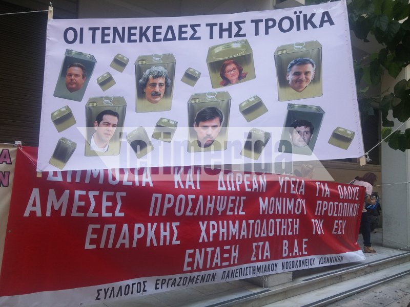 Συγκέντρωση ΠΟΕΔΗΝ έξω από το υπ. Υγείας - «Οχι άλλοι όμηροι συμβασιούχοι για ψηφοθηρία» [εικόνες] | iefimerida.gr 1