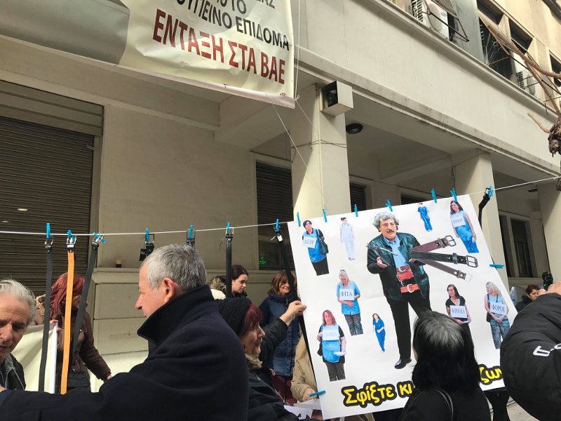 Ενταση στο υπουργείο Υγείας -Μπλόκο των ΜΑΤ στην ΠΟΕΔΗΝ | iefimerida.gr 0