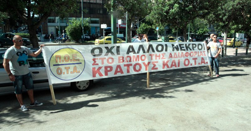 Μηνυτήρια αναφορά από την ΠΟΕ-ΟΤΑ για τα εργατικά ατυχήματα των εργαζομένων στους δήμους | iefimerida.gr 0