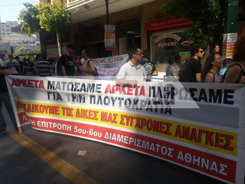 Συγκέντρωση και πορεία των εργαζόμενων στον τουρισμό -Εγραψαν συνθήματα στο ΣΕΤΕ [εικόνες] | iefimerida.gr 1