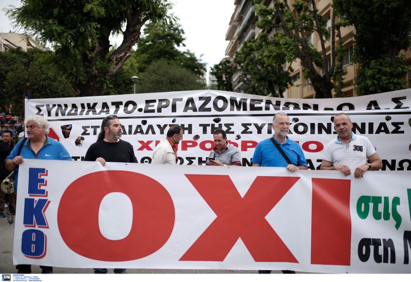 Θεσσαλονίκη: Πορείες διαμαρτυρίας των συνδικάτων ενάντια στα νέα μέτρα [εικόνες] | iefimerida.gr 0