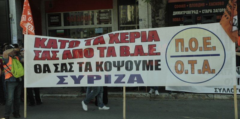 Εξω από το υπουργείο Εσωτερικών οι συμβασιούχοι [εικόνες] | iefimerida.gr 1
