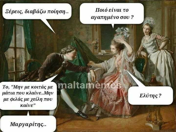 Παγκόσμια Ημέρα Ποίησης σήμερα και το Twitter βάζει τα δυνατά του [εικόνες] | iefimerida.gr 5