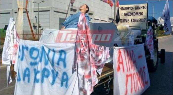 Πάτρα: Διαδηλωτές έριξαν ομοιώματα του Τσίπρα και των υπουργών από τη γέφυρα του Ρίου [εικόνες & βίντεο] | iefimerida.gr 11