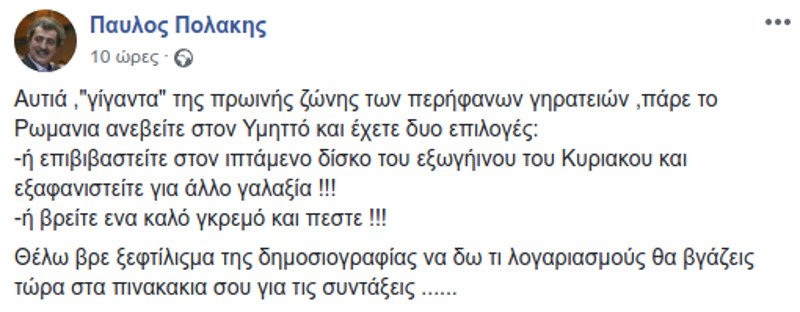 Απίστευτη επίθεση Πολάκη στον Γιώργο Αυτιά- «Ξεφτίλισμα της δημοσιογραφίας»... | iefimerida.gr 0