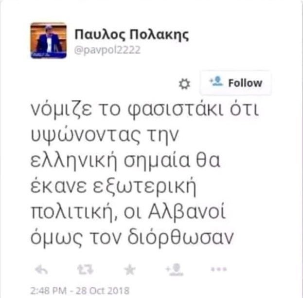 Ο Πολάκης καταγγέλλει ότι του χάκαραν το twitter -Προβοκάτσια η «δήθεν» ανάρτηση για τον ομογενή | iefimerida.gr 0