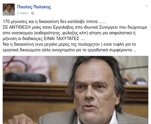 Πολάκης μαινόμενος (ξανά) κατά της Δικαιοσύνης με αφορμή την αυτοκτονία 42χρονης | iefimerida.gr 0
