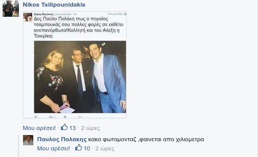 Οι δημοσιογράφοι πήραν στο ψιλό τον Πολάκη -Εχω φωτογραφία με Τσίπρα, Γεροβασίλη, γλίτωσα; | iefimerida.gr 0