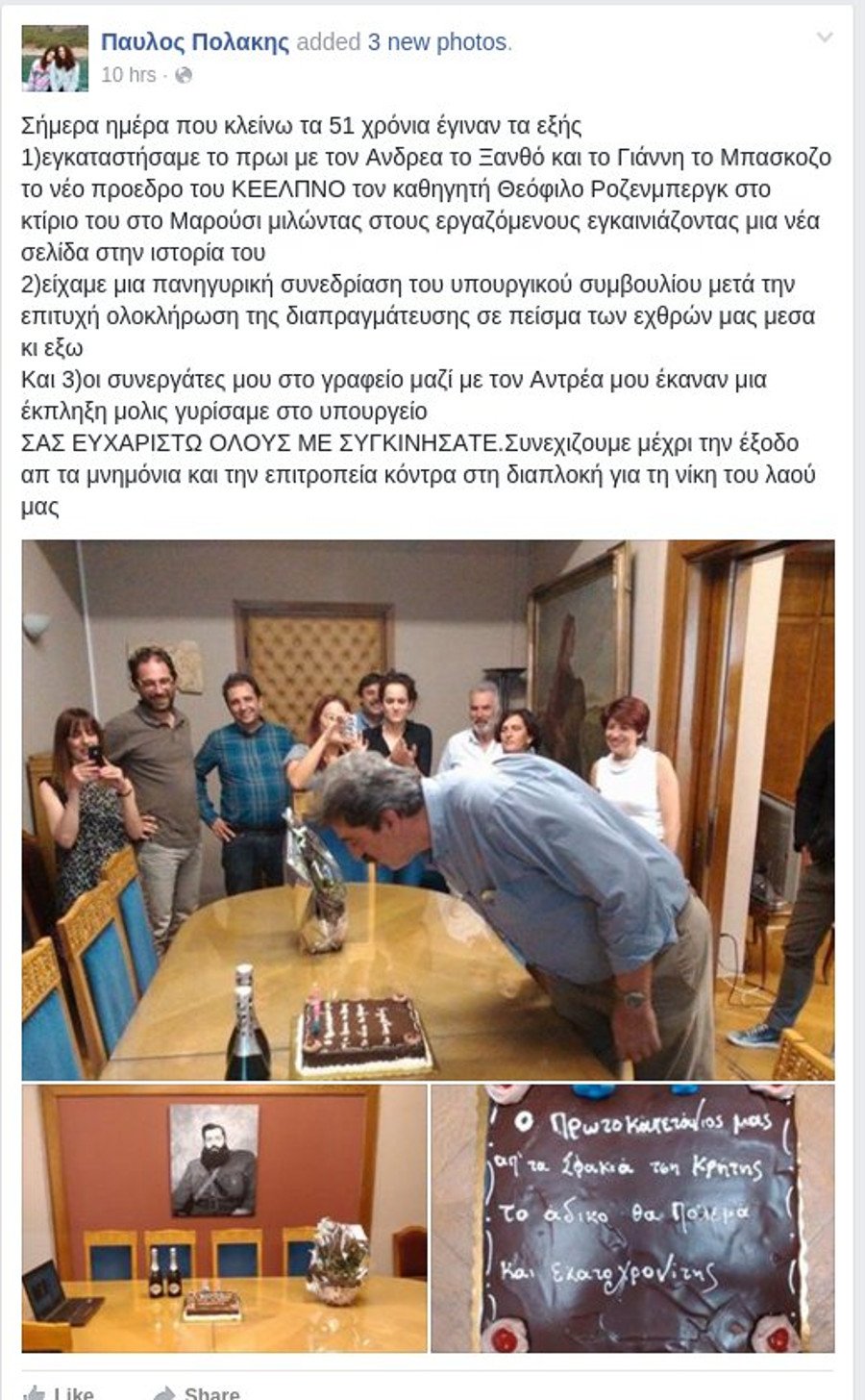 Ο Πολάκης γιόρτασε τα γενέθλιά του με τούρτα σοκολάτα και αφρώδη οίνο σε φόντο Αρη Βελουχιώτη [εικόνες] | iefimerida.gr 3