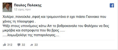 Προκαλεί ο Πολάκης: Ειρωνεύεται για τη χολέρα στο «Ελενα» -Απίστευτοι χαρακτηρισμοί | iefimerida.gr 1