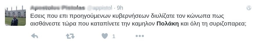 Οργή στο Twitter: Σε λίγο ο Πολάκης θα αποκαλεί χίβστερς τους ασθενείς με «χιβ» [εικόνες] | iefimerida.gr 8