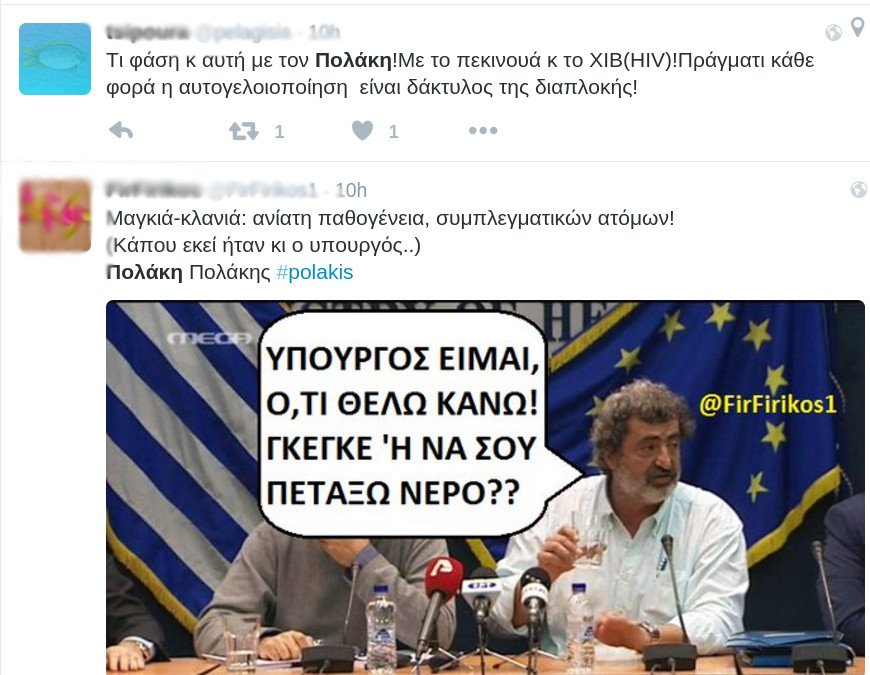 Οργή στο Twitter: Σε λίγο ο Πολάκης θα αποκαλεί χίβστερς τους ασθενείς με «χιβ» [εικόνες] | iefimerida.gr 12