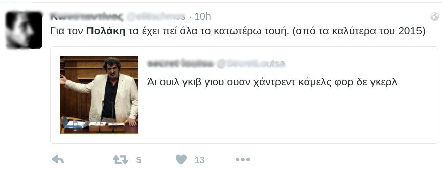 Οργή στο Twitter: Σε λίγο ο Πολάκης θα αποκαλεί χίβστερς τους ασθενείς με «χιβ» [εικόνες] | iefimerida.gr 13