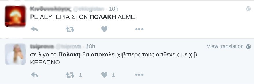 Οργή στο Twitter: Σε λίγο ο Πολάκης θα αποκαλεί χίβστερς τους ασθενείς με «χιβ» [εικόνες] | iefimerida.gr 15