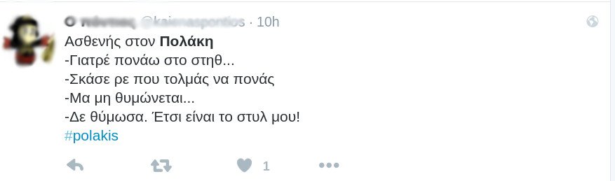 Οργή στο Twitter: Σε λίγο ο Πολάκης θα αποκαλεί χίβστερς τους ασθενείς με «χιβ» [εικόνες] | iefimerida.gr 18
