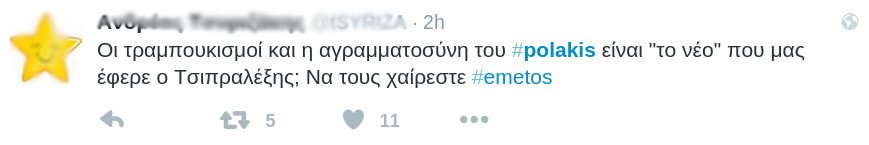 Οργή στο Twitter: Σε λίγο ο Πολάκης θα αποκαλεί χίβστερς τους ασθενείς με «χιβ» [εικόνες] | iefimerida.gr 22
