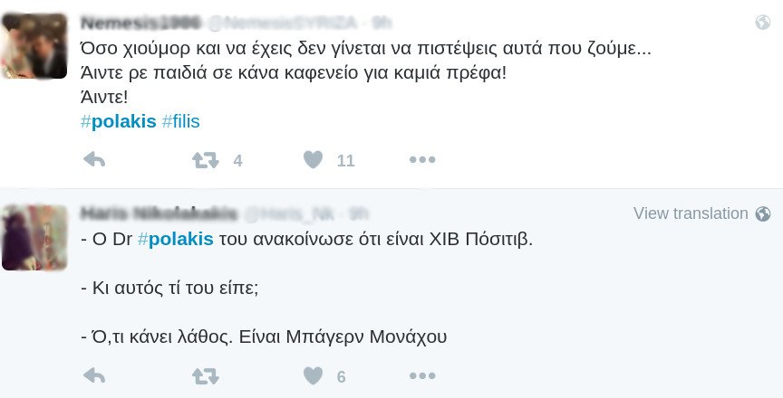 Οργή στο Twitter: Σε λίγο ο Πολάκης θα αποκαλεί χίβστερς τους ασθενείς με «χιβ» [εικόνες] | iefimerida.gr 24