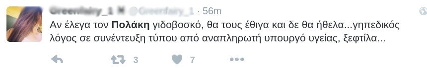 Οργή στο Twitter: Σε λίγο ο Πολάκης θα αποκαλεί χίβστερς τους ασθενείς με «χιβ» [εικόνες] | iefimerida.gr 4