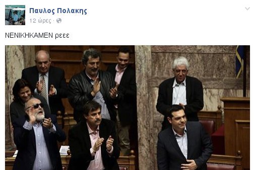 Ο Πολάκης γλέντησε την ψήφιση του παράλληλου προγράμματος [εικόνες] | iefimerida.gr 0