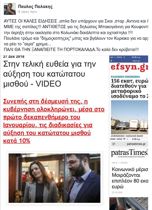 Πολάκης για έκρηξη και άδεια σε Κουφοντίνα: Τα ΜΜΕ πουλάνε τρόμο, πάλι θα την πιείτε την πορτοκαλάδα | iefimerida.gr 0