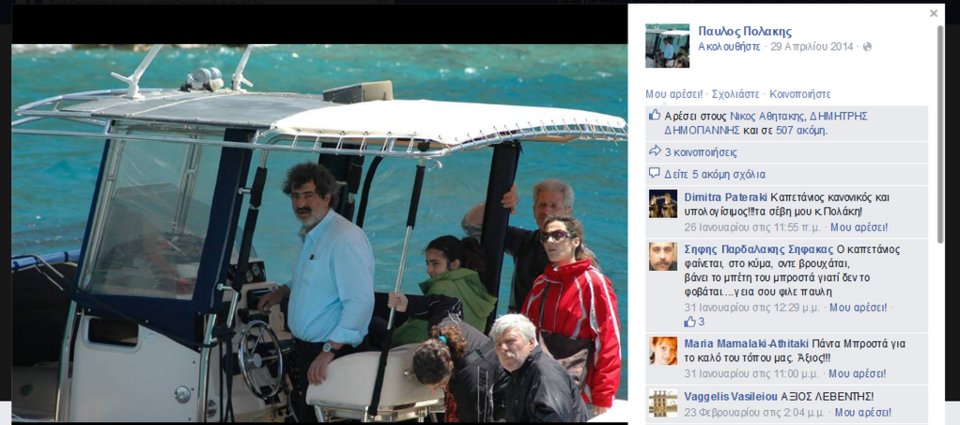 Αυτό είναι το σκάφος με το οποίο πήγε ο Τσίπρας στη Μήλο [εικόνες] | iefimerida.gr 0