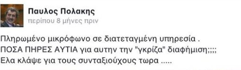 Απίστευτη επίθεση Πολάκη στον Γιώργο Αυτιά- «Ξεφτίλισμα της δημοσιογραφίας»... | iefimerida.gr 1