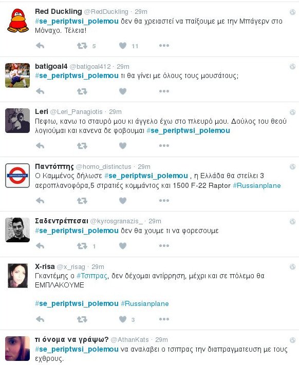 #Σε περίπτωση πολέμου -Το Twitter προετοιμάζεται για πόλεμο με την Τουρκία, με ξεκαρδιστικές ατάκες [εικόνες] | iefimerida.gr 3