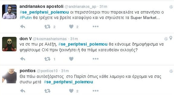 #Σε περίπτωση πολέμου -Το Twitter προετοιμάζεται για πόλεμο με την Τουρκία, με ξεκαρδιστικές ατάκες [εικόνες] | iefimerida.gr 6